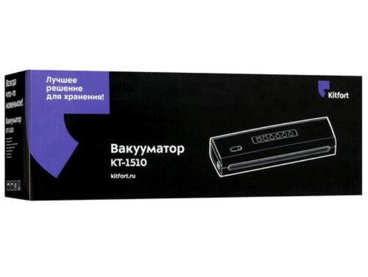 Вакуумные упаковщики KITFORT КТ-1510